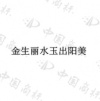 水滴信用