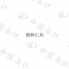 水滴信用