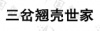 水滴信用