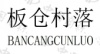 水滴信用