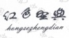 水滴信用
