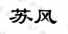 水滴信用