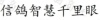 水滴信用