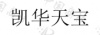 水滴信用