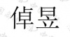 水滴信用