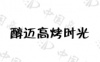 水滴信用