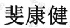 水滴信用