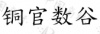 水滴信用