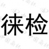 水滴信用
