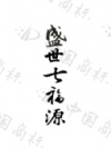 水滴信用