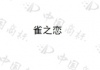 水滴信用
