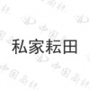 水滴信用