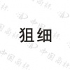 水滴信用