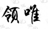水滴信用