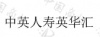 水滴信用