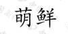 水滴信用