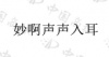 水滴信用