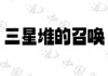 水滴信用