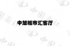 水滴信用