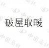 水滴信用