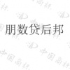 水滴信用
