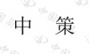 水滴信用