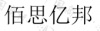 水滴信用