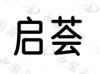 水滴信用