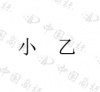 水滴信用