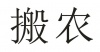 水滴信用