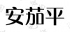 水滴信用