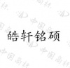 水滴信用