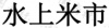 水滴信用