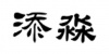水滴信用