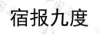 水滴信用