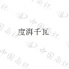 水滴信用