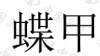水滴信用