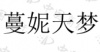 水滴信用