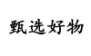 水滴信用