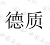 水滴信用