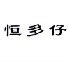 水滴信用