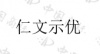 水滴信用