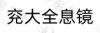 水滴信用