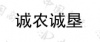 水滴信用