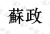 水滴信用