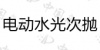 水滴信用