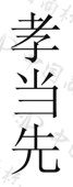 水滴信用