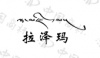 水滴信用