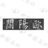 水滴信用