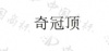 水滴信用